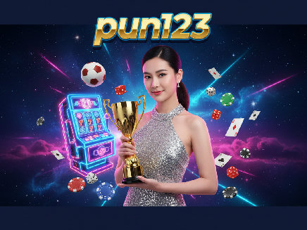 pun123 สมัครสมาชิก