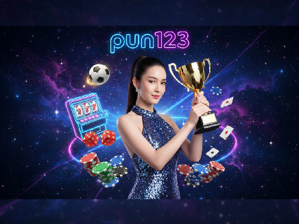 pun123 ทางเข้า